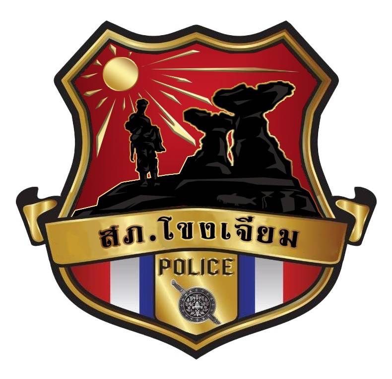 สถานีตำรวจภูธรโขงเจียม logo